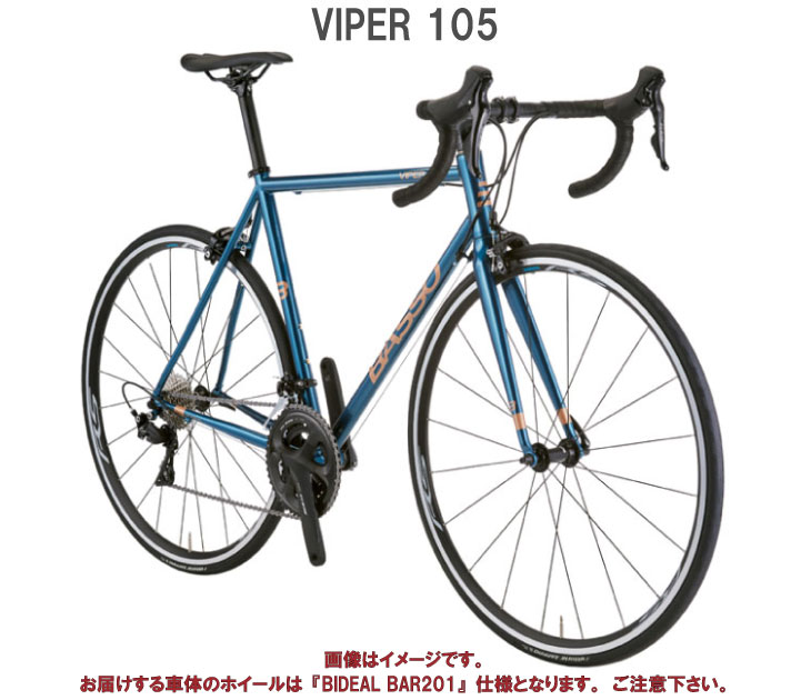 選べる特典付)2025 BASSO バッソ VIPER 105 ヴァイパー105(R7000) PETROLEUM ペトローリアム 2×11S  ロードバイク : 11000208 : 自転車館びーくる - 通販 - Yahoo!ショッピング