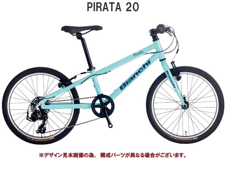 在庫有り)2022 BIANCHI ビアンキ PIRATA 20 ピラタ20 CK16 7段変速 キッズ・ジュニア : 11000726 :  自転車館びーくる - 通販 - Yahoo!ショッピング