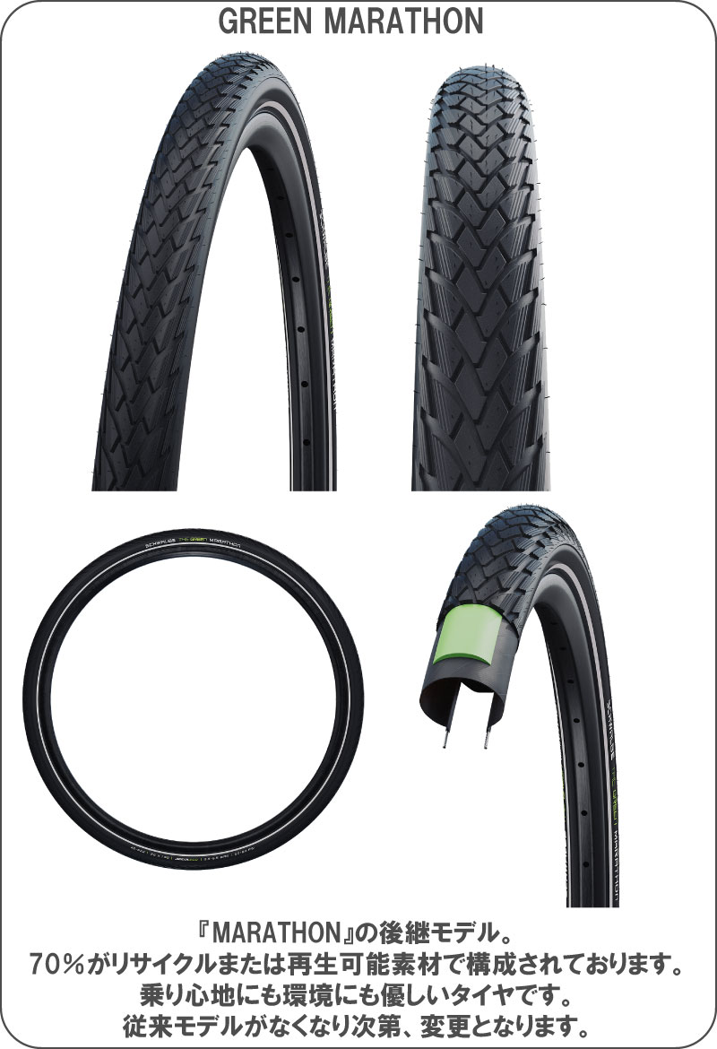 シュワルベ　マラソン　ブランプトン用　16✖︎1.35 2本セット！ Amazon | SCHWALBE(シュワルベ) 【正規品】マラソン 16×1.35