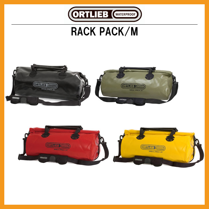 ORTLIEB オルトリーブ RACK PACK ラックパック 31L(Mサイズ)バッグ