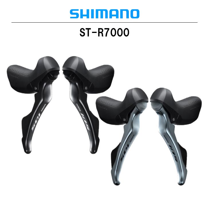 即納シルバー)SHIMANO シマノ ST-R7000 R7000シリーズ 105 左右レバー