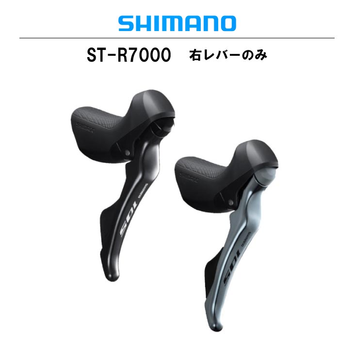 Shimano ST-R7000 Left and Right Lever Set 2x11S STI Lever ISTR7000DPAS Silver 