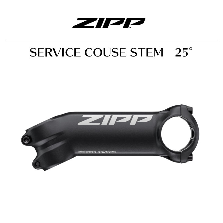 ZIPP ジップ SERVICE COURSE 25° STEM サービスコース 25° ステム 