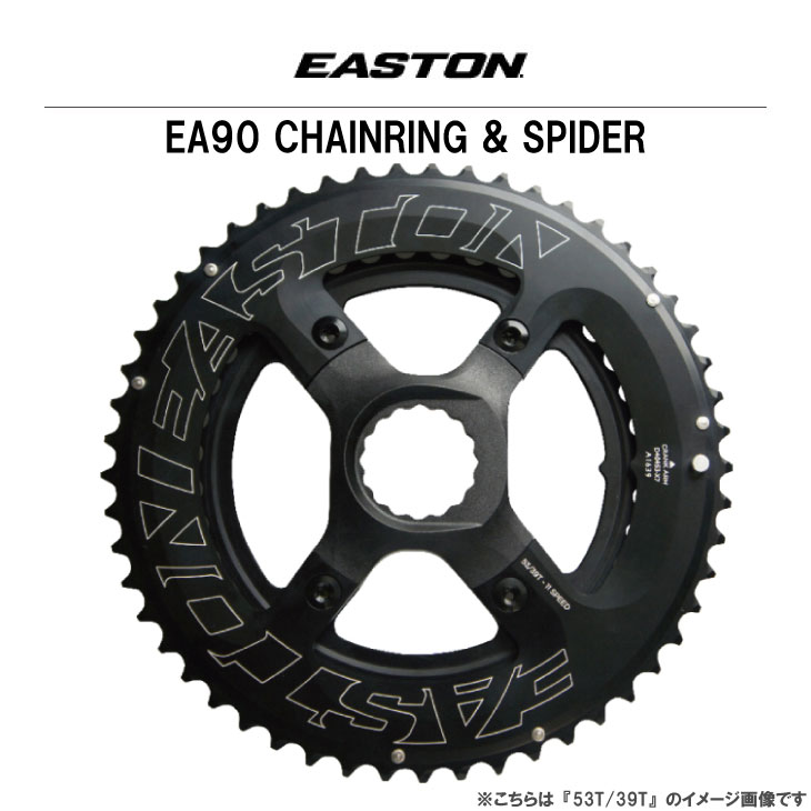 EASTON イーストン EA90 CHAINRING & SPIDER チェーンリング