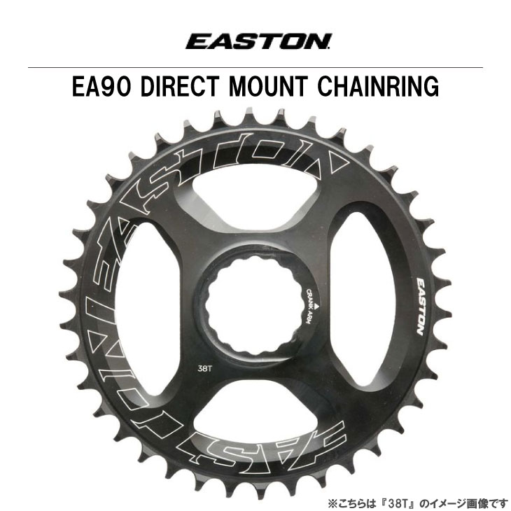 EASTON イーストン EA90 DIRECT MOUNT CHAINRING ダイレクトマウント 