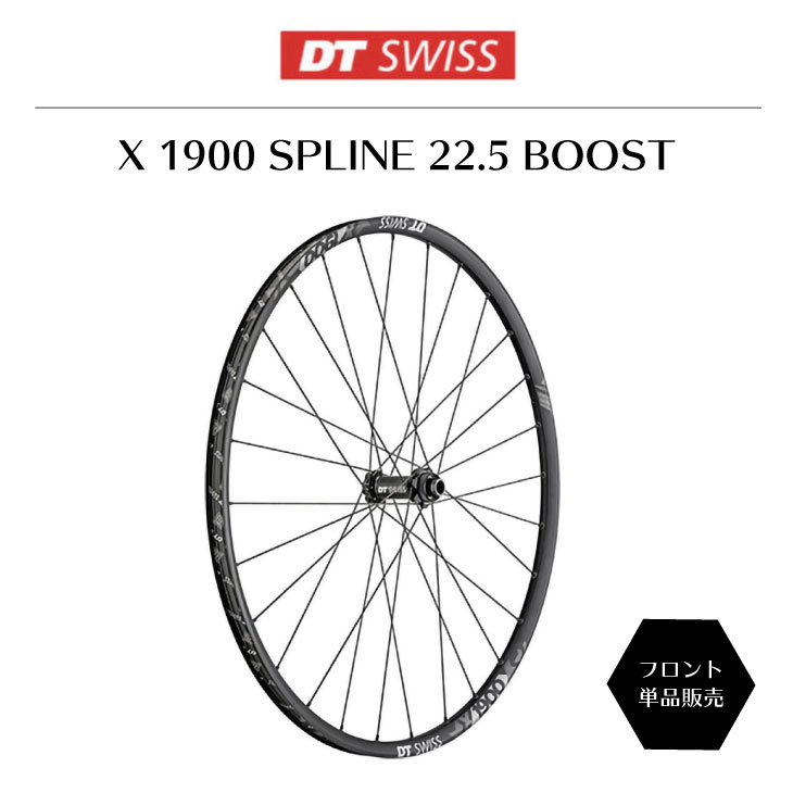 DT SWISS DT スイス X 1900 SPLINE 22.5 X 1900 スプライン 22.5 ブーストハブ仕様 フロント単品 ホイール  :22001131:自転車館びーくる - 通販 - Yahoo!ショッピング