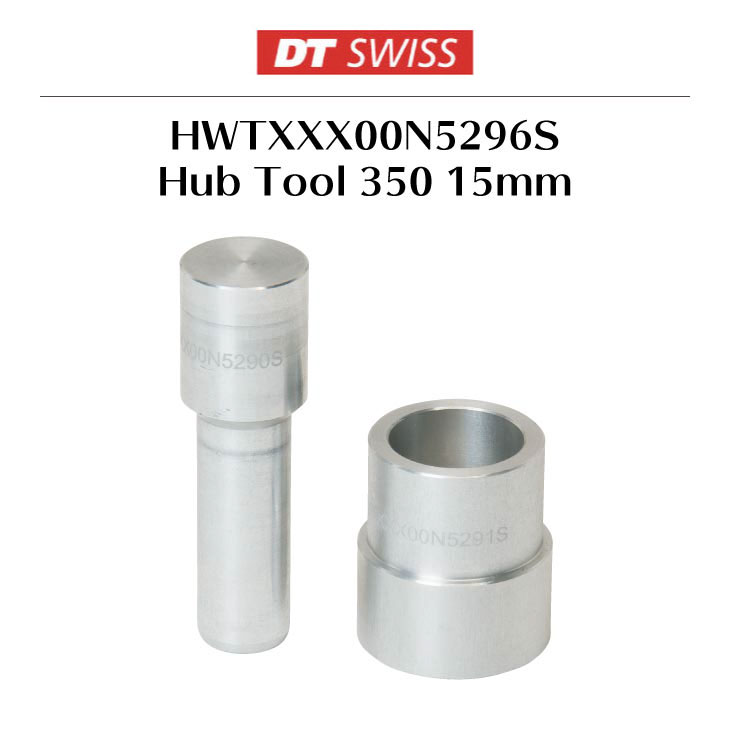 DT SWISS DT スイス HWTXXX00N5296S Hub Tool 350 15mm ハブツール(7630024358103)ツール  :22001195:自転車館びーくる - 通販 - Yahoo!ショッピング