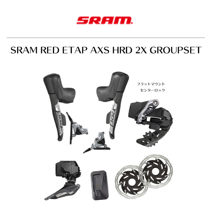 即納：フラット/センターロック)SRAM スラム RED ETAP AXS HRD 2X