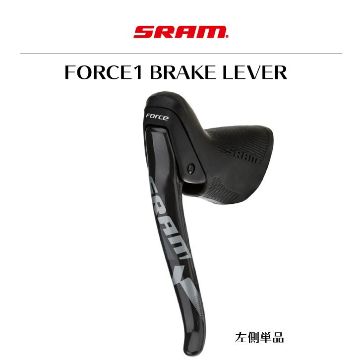 SRAM FORCE 1 （シフター＆ブレーキレバー＆ケーブル類） - パーツ