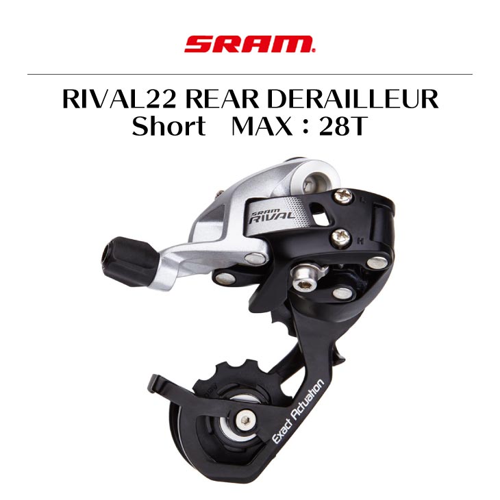 SRAM スラム RIVAL22 REAR DERAILLEUR Short ライバル22 リア 