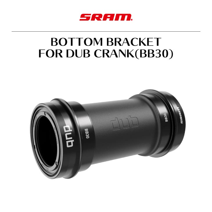 SRAM スラム BOTTOM BRACKET FOR DUB CRANK(BB30)DUBクランク用 ボトムブラケット(00.6418.017.000)(710845813719)BB