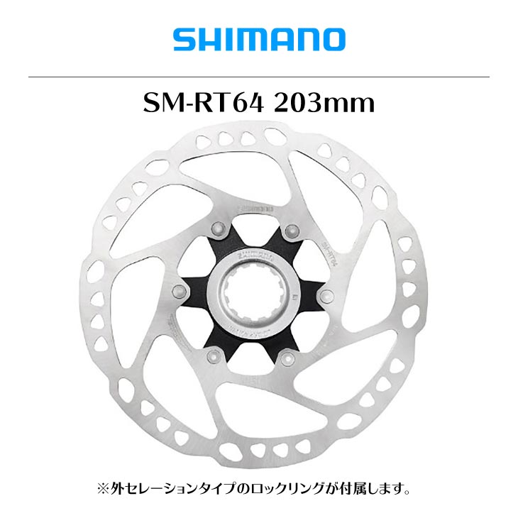 市場 SHIMANO シマノ ナロータイプ付属 センターロック RT-MT800 140mm