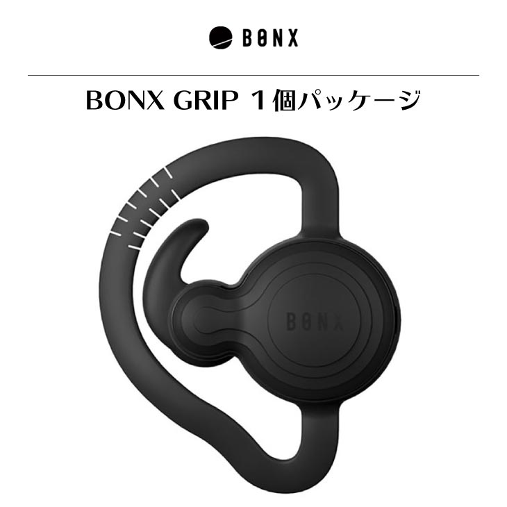 Bonx grip 3個セット 美品-