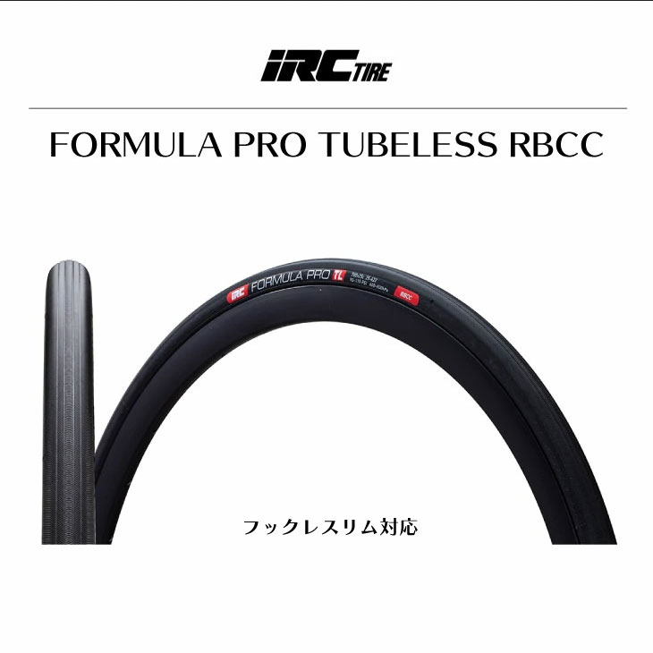 想像を超えての 25c即納 IRC アイアールシー 井上ゴム FORMULA PRO