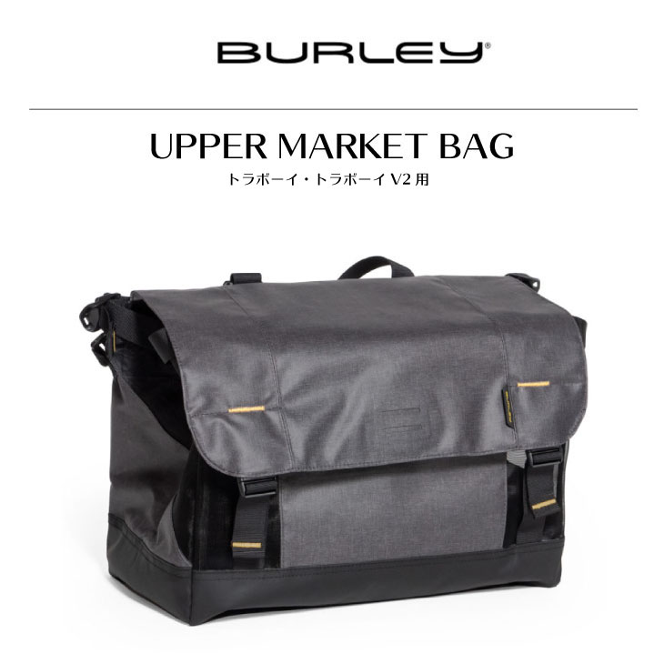 BURLEY バーレー アッパー・マーケットバッグ トラボーイ用 バーレー