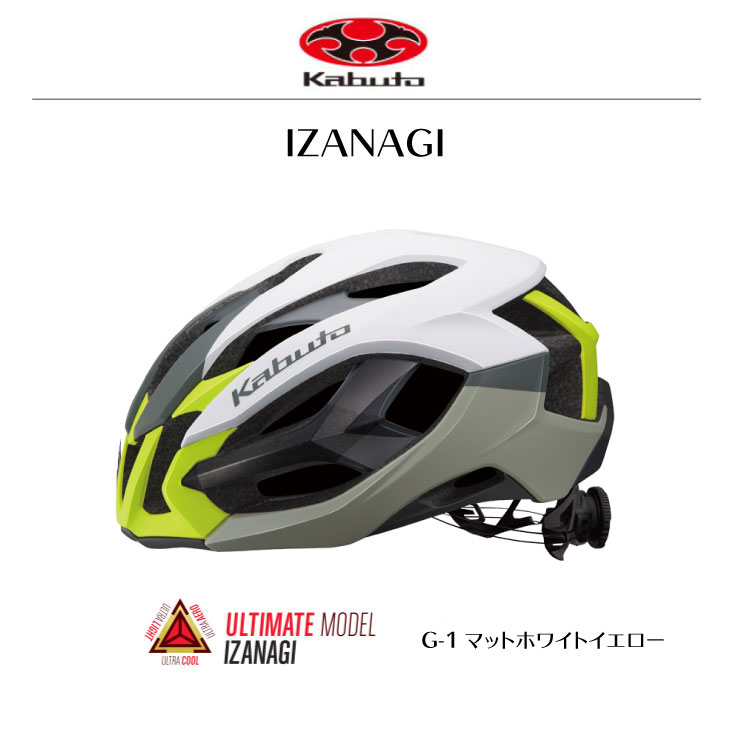 OGK KABUTO オージーケーカブト IZANAGI イザナギ G-1マットホワイト