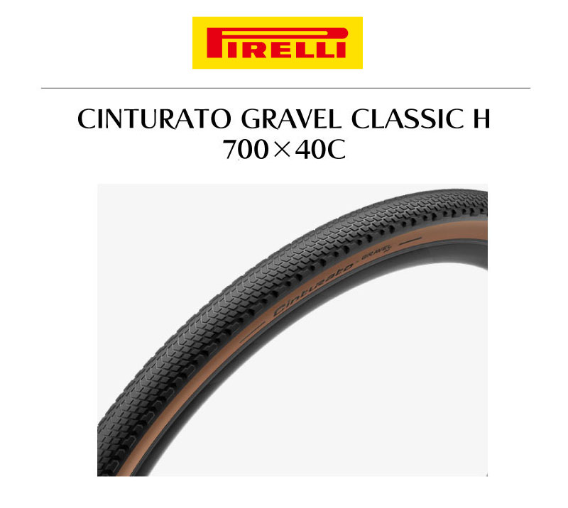 PIRELLI ピレリ CINTURATO GRAVEL CLASSIC H 700×40C チントゥラート 