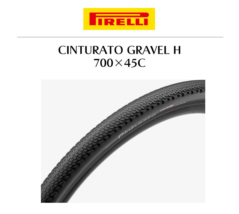 PIRELLI（ピレリ） CINTURATO GRAVEL H 700×45C チントゥラート 