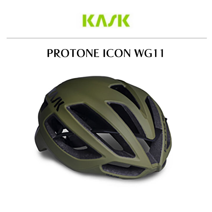 KASK カスク PROTONE ICON WG11 プロトーネ アイコン(JCF公認)オリーブグリーンマット ヘルメット : 22002732 :  自転車館びーくる - 通販 - Yahoo!ショッピング