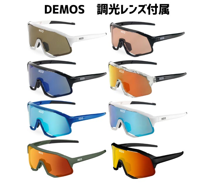 KASK カスク KOO クー DEMOS デモス(クリア調光レンズ付属)アイウェア