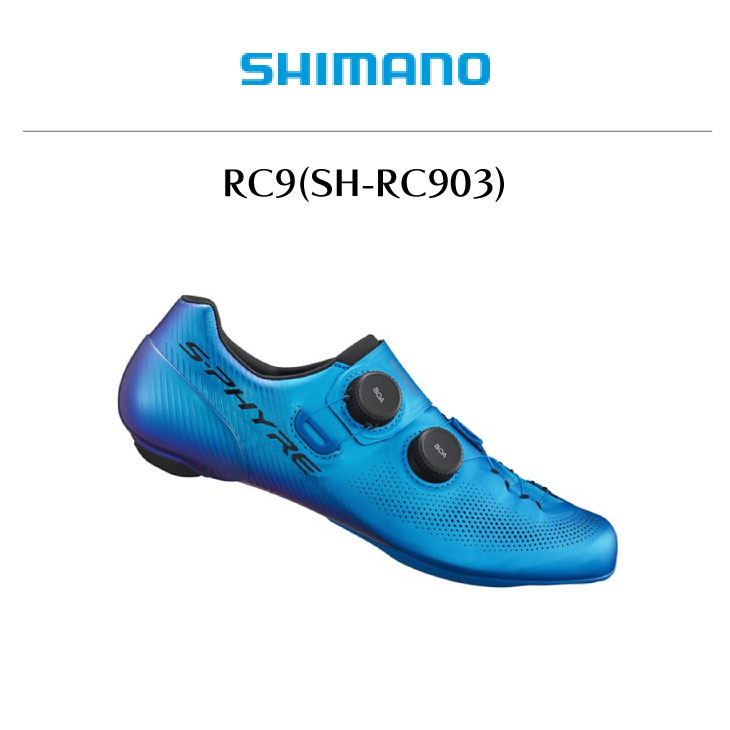 SHIMANO シマノ RC9(SH-RC903)ブルー SPD-SL対応 ロード