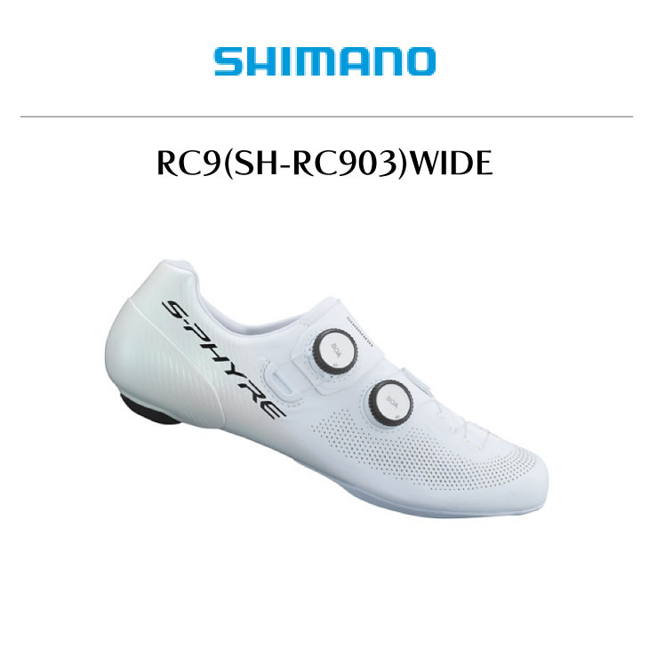 SHIMANO シマノ RC9(SH-RC903)WIDE ホワイト SPD-SL対応 ワイド ロード