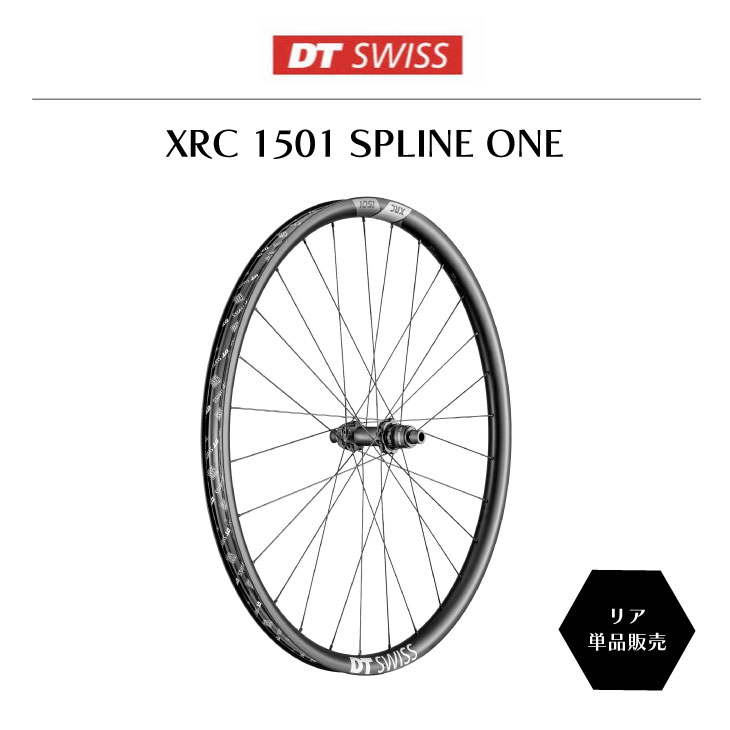 高額売筋 自転車館びーくるDT SWISS DT スイス XRC 1501 SPLINE ONE