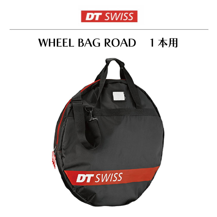 DT SWISS スイス WHEEL BAG ROAD FOR 1 ホイールバッグ ロード 1本用