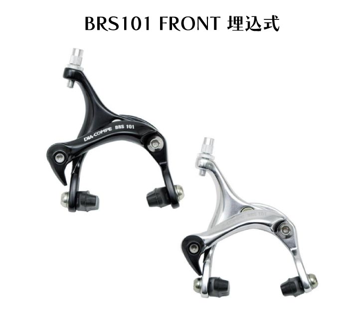 Amazon | DIA COMPE(ダイア コンペ) BRS101 トラックブレーキ