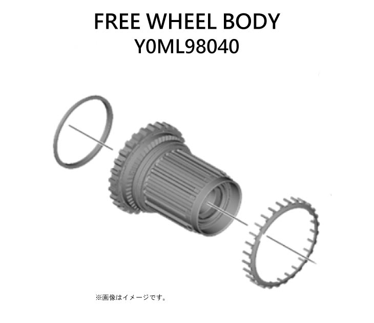 SHIMANO シマノ FREE WHEEL BODY フリーホイールボディ(Y0ML98040)(4550170229887)フリーボディー ホイールパーツ  : 22004222 : 自転車館びーくる - 通販 - Yahoo!ショッピング