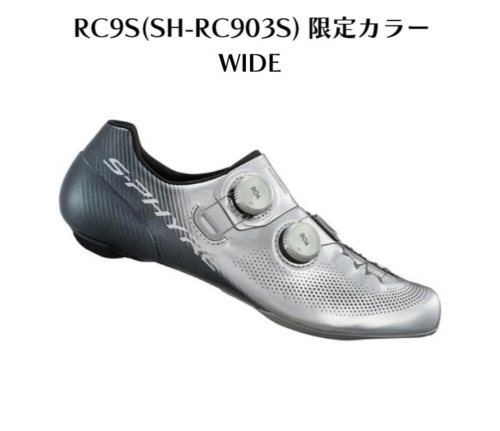 即納：43.0)SHIMANO シマノ RC9S(SH-RC903S)WIDE 限定カラー シルバー