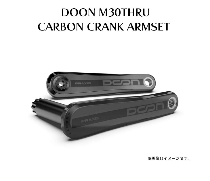 (美品)PRAXIS DOON CARBONロード用クランクアーム165mm 22005081.jpg