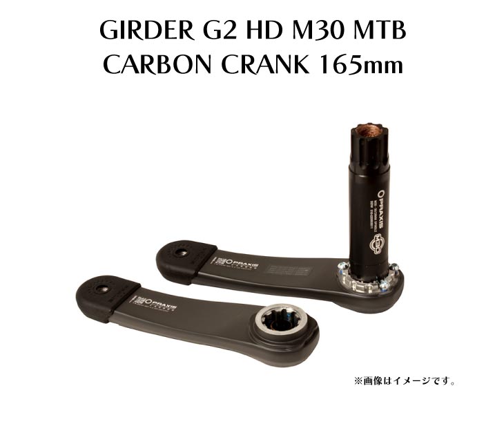 (美品✨)PRAXIS GIRDER ガーダーMTBクランクアーム 165mm PRAXIS WORKS プラクシスワークス GIRDER G2 HD M30 MTB CARBON CRANK