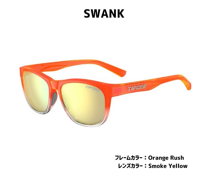 TIFOSI ティフォージ SWANK スワンク オレンジラッシュ(スモーク