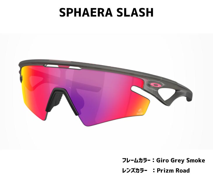 即納)Oakley オークリー SPHAERA SLASH スフィエラ スラッシュ 即納)Oakley オークリー SPHAERA SLASH スフィエラ スラッシュ