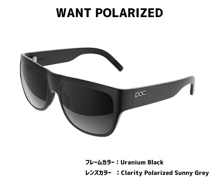 poc ポック WANT POLARIZED ワント ポラライズド Uranium Black