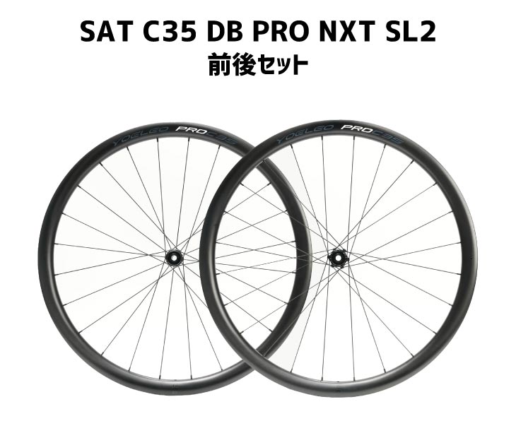 シマノ（SHIMANO） YOELEO ヨーレオ SAT C35 DB PRO NXT SL2 前後
