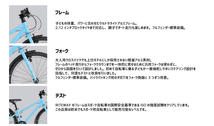 RITEWAY（ライトウェイ） ZIT 22 ジット22 マットネイビー 6段変速