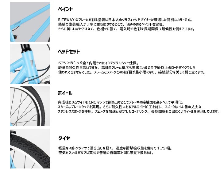 RITEWAY（ライトウェイ） ZIT 22 ジット22 マットネイビー 6段変速