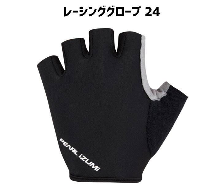 パールイズミ（PEARL IZUMI） (即納あり)(メール便対応商品)PEARL