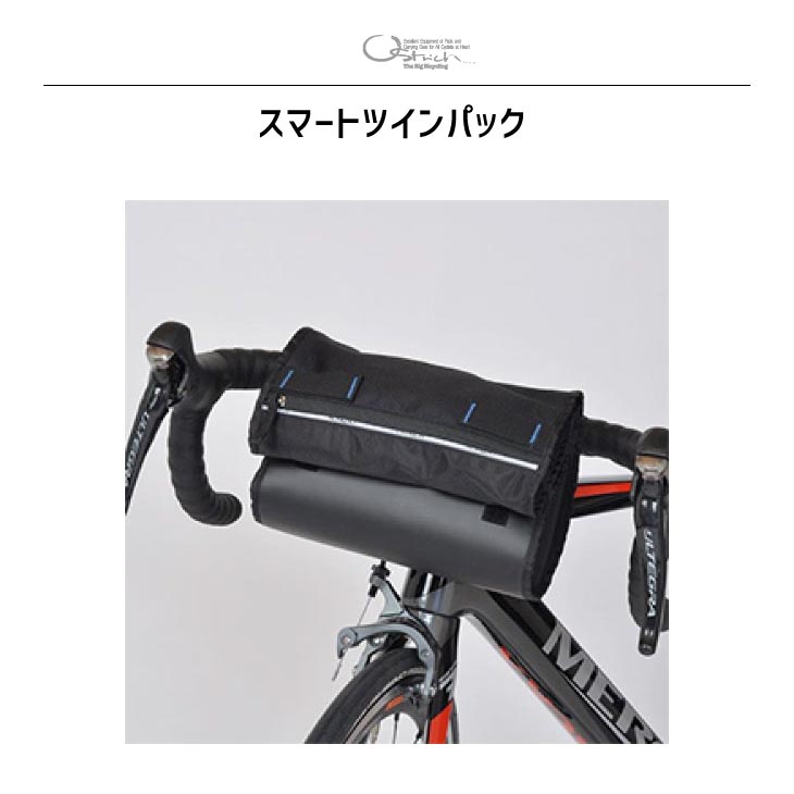 即納)OSTRICH オーストリッチ スマートツインパック (4562163943861) バッグ :23000145:自転車館びーくる - 通販 -  Yahoo!ショッピング