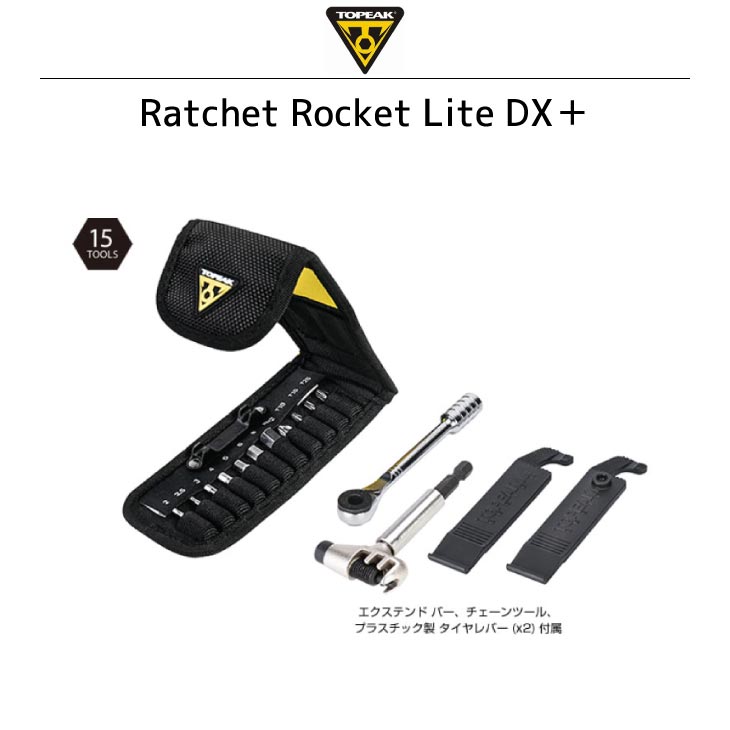 TOPEAK トピーク Ratchet Rocket Lite DX＋ ラチェット ロケット