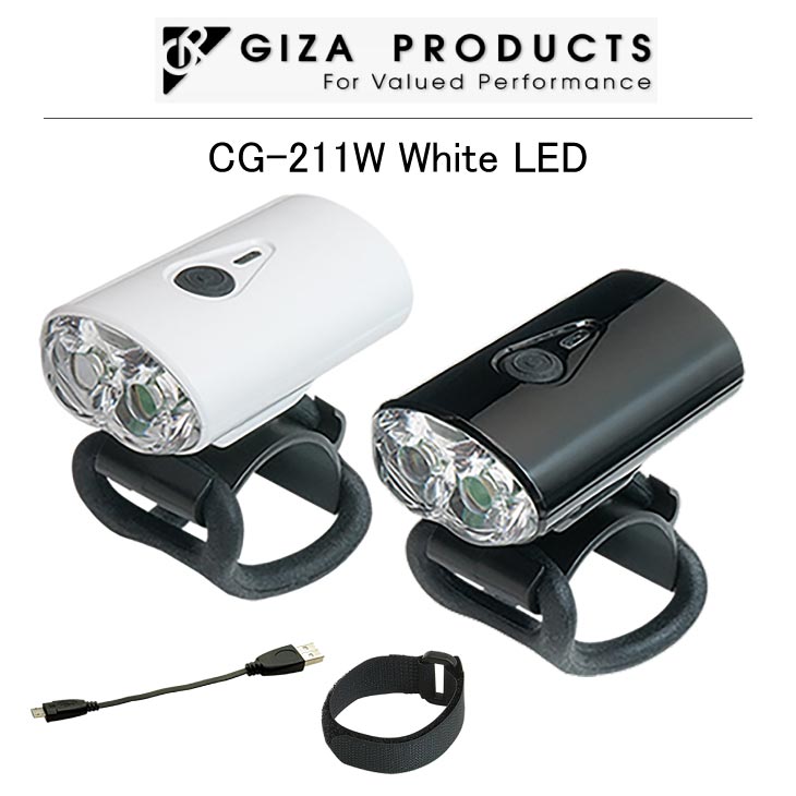 GIZA ギザ CG-211W White LED ホワイトLED フロントライト : 24000128