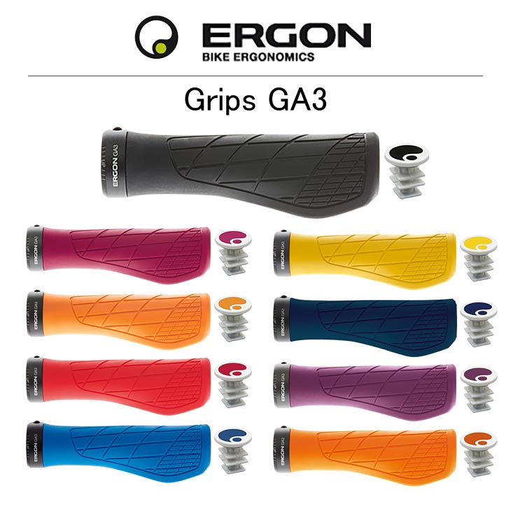 一部カラー即納可)ERGON エルゴン GA3 グリップ 左右ペア :24000141:自転車館びーくる - 通販 - Yahoo!ショッピング