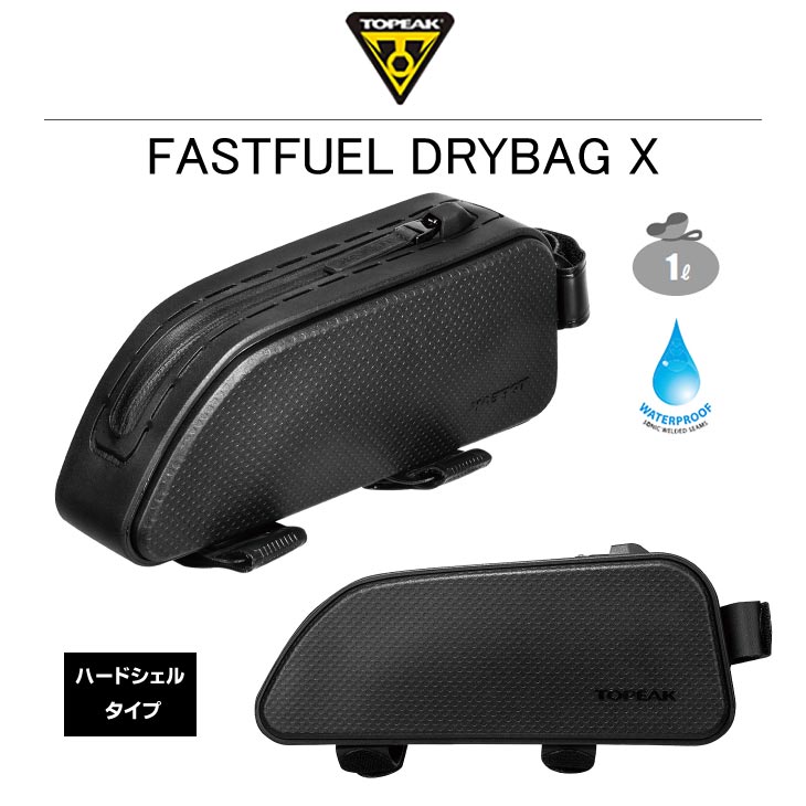 TOPEAK トピーク バッグ FastFuel DryBag X ファストフュエル ドライバッグX (4710069687116)トップチューブバッグ  : 24000166 : 自転車館びーくる - 通販 - Yahoo!ショッピング