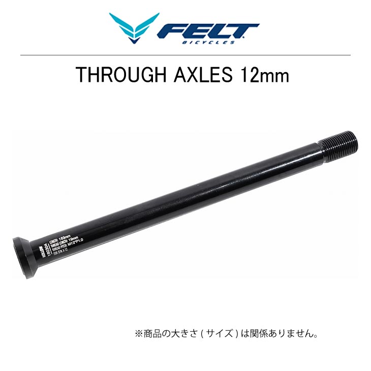 メール便対応商品)FELT フェルト THROUGH AXLES スルーアクスル 12mm IA用・BREED/BROAM用  (フロントホイール固定用) : 24000258 : 自転車館びーくる - 通販 - Yahoo!ショッピング