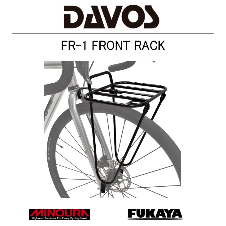 DAVOS ダボス FR-1 FRONT RACK FR-1 フロントラック (4944924010768)フロントキャリア  :24000283:自転車館びーくる - 通販 - Yahoo!ショッピング