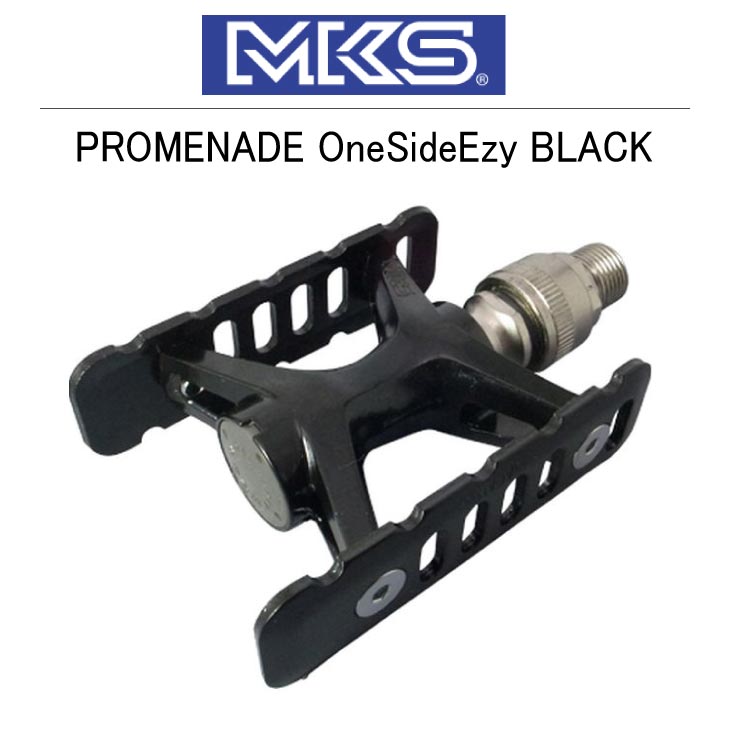 【新品】MKS OneSideEzy ペダル 日本製 三ヶ島製作所 (即納)MKS 三ヶ島 ペダル PROMENADE プロムナード