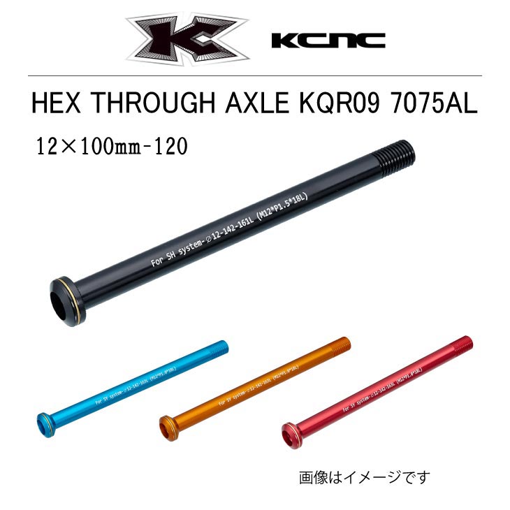 ブラック即納可)(メール便対応商品)KCNC ケーシーエヌシー HEX THROUGH AXLE ヘックスタイプ スルーアクスル KQR09  7075AL 12×100mm-120 :24000427:自転車館びーくる - 通販 - Yahoo!ショッピング