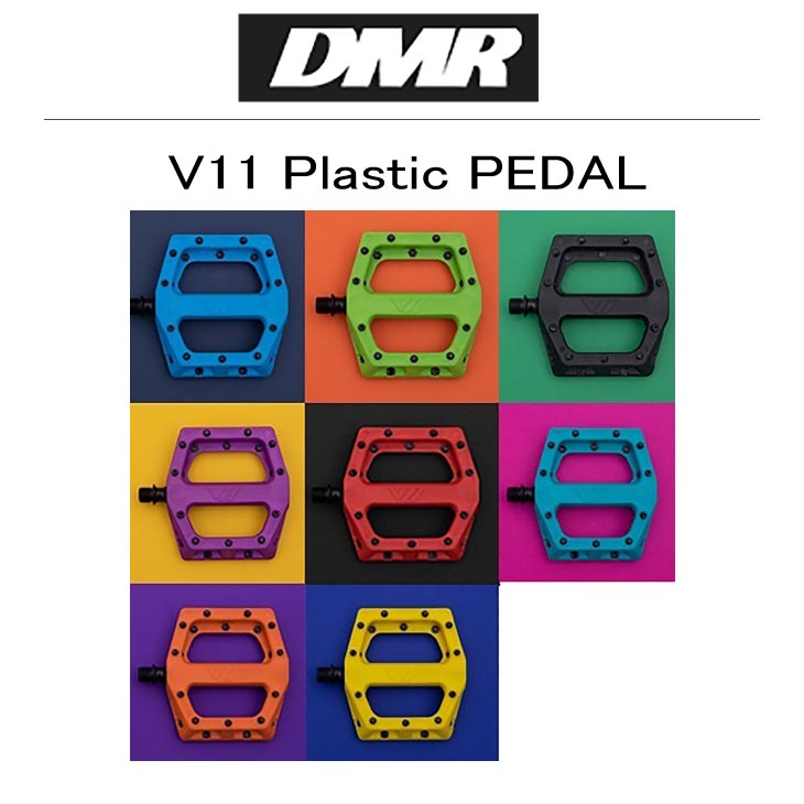 DMR V11 Plastic Pedal プラスチックペダル フラットペダル